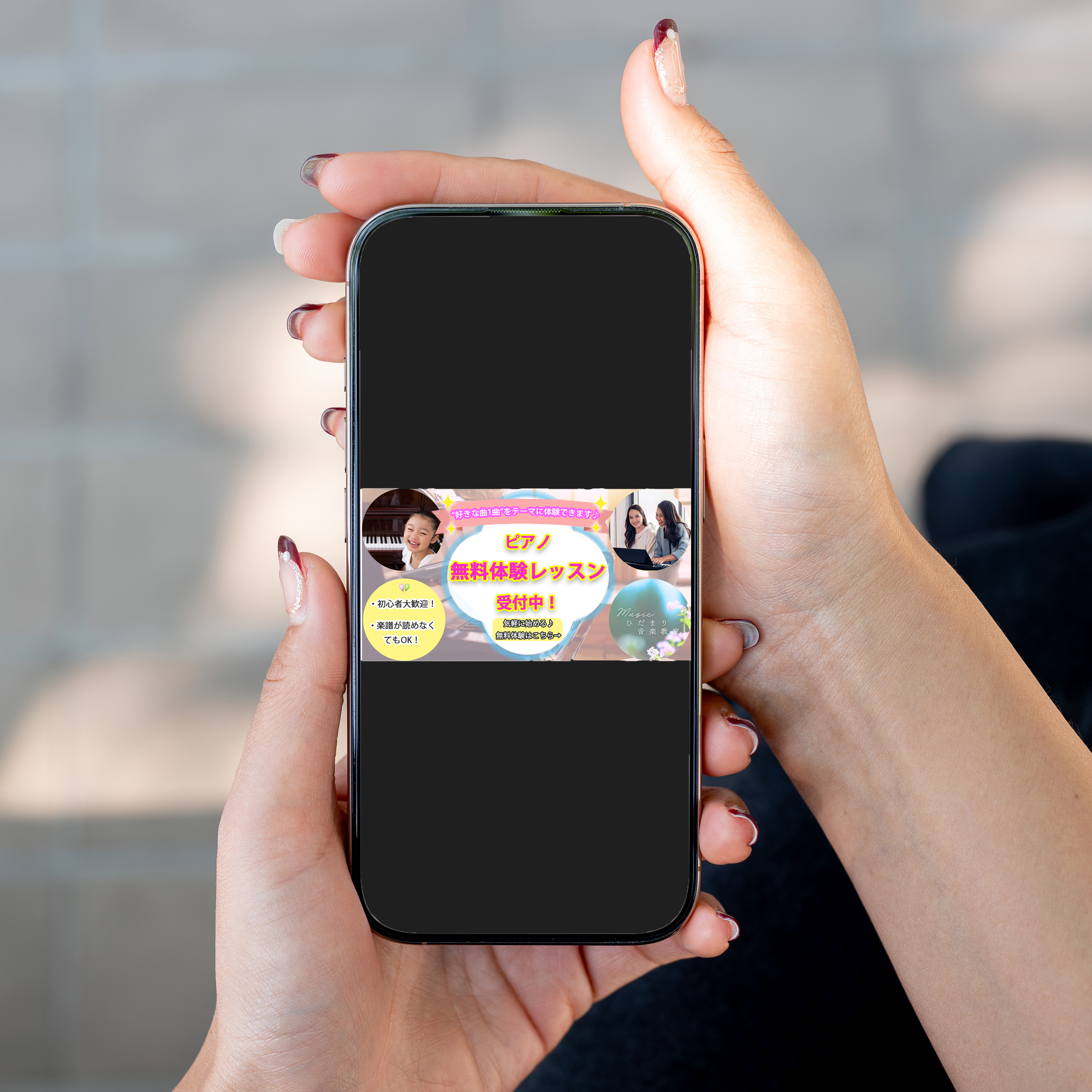 ピアノ体験レッスンバナー