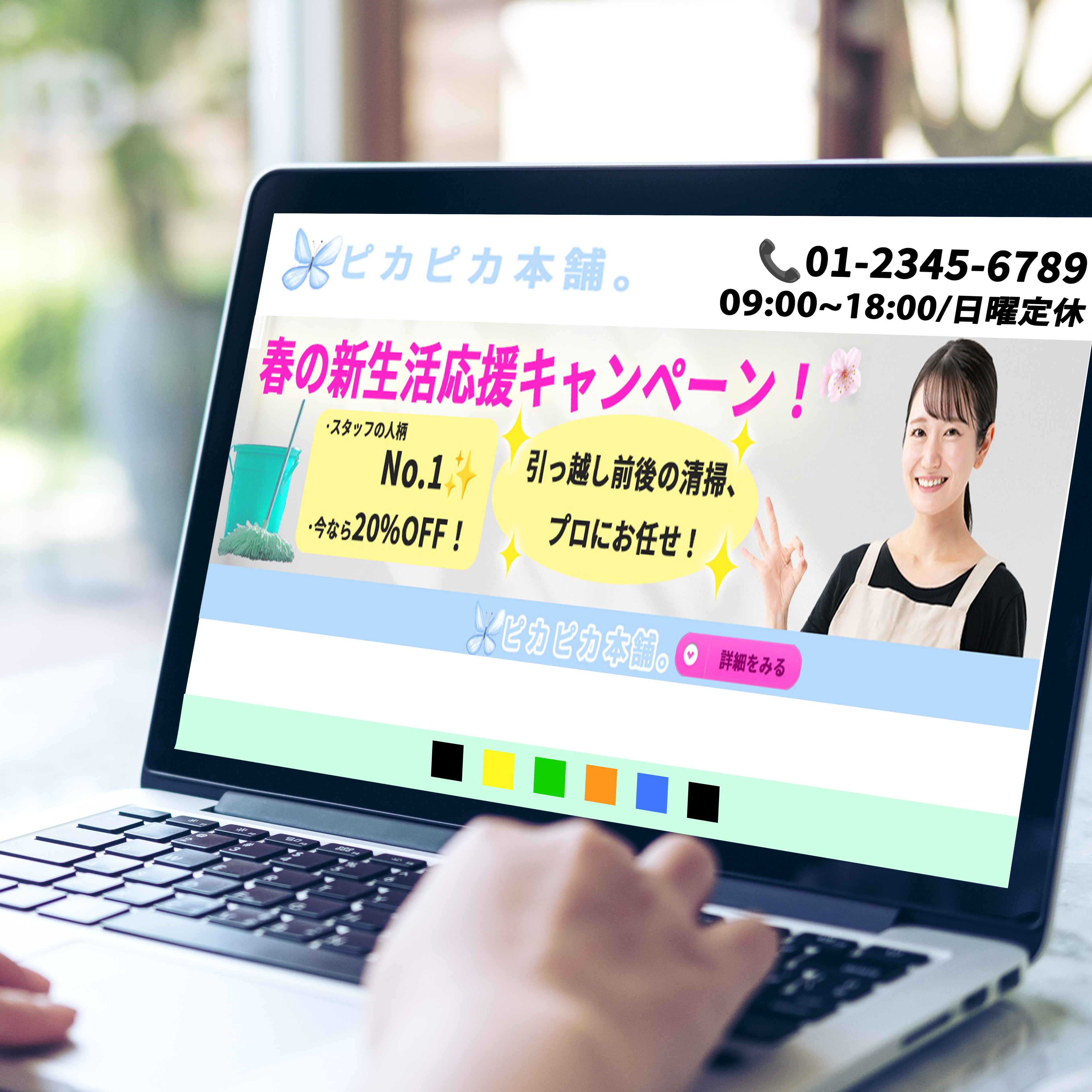 清掃サービスバナー